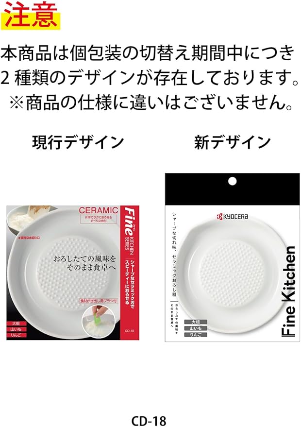 Kyocera Ceramic Grater - 6.5" Medium for Ginger and Garlic - Image 3