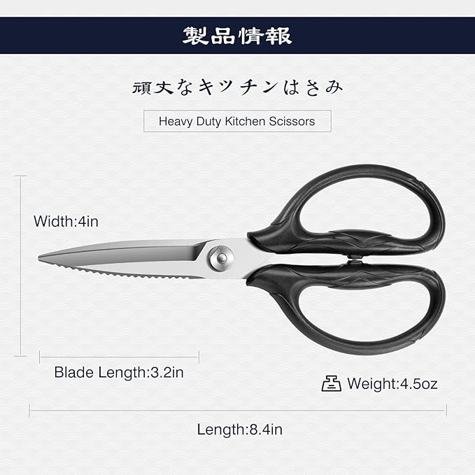SHAN ZU 8.4" Heavy Duty Kitchen Scissors - Professional Japanese 5Cr15MoV Stainless Steel Shears, All Purpose Detachable Shears for Meat/Herbs/Poultry, Dishwasher Safe, Gift Box Included - Image 2