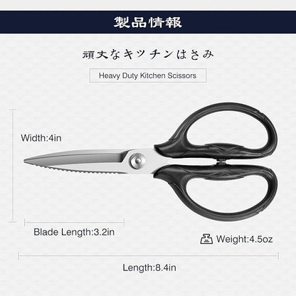 SHAN ZU 8.4" Heavy Duty Kitchen Scissors - Professional Japanese 5Cr15MoV Stainless Steel Shears, All Purpose Detachable Shears for Meat/Herbs/Poultry, Dishwasher Safe, Gift Box Included - Image 2