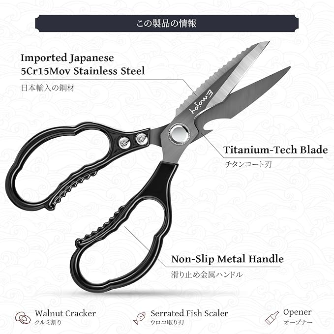 Emojoy Kitchen Shears for Food, Titanium Kitchen Scissors All Purpose, Japanese 5Cr15MoV Steel Heavy Duty Blades for Meat, Herbs & Poultry, Dishwasher Safe - Image 2