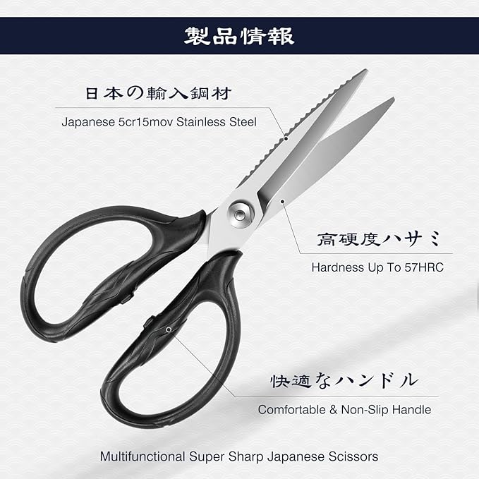 SHAN ZU 8.4" Heavy Duty Kitchen Scissors - Professional Japanese 5Cr15MoV Stainless Steel Shears, All Purpose Detachable Shears for Meat/Herbs/Poultry, Dishwasher Safe, Gift Box Included - Image 4