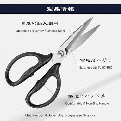 SHAN ZU 8.4" Heavy Duty Kitchen Scissors - Professional Japanese 5Cr15MoV Stainless Steel Shears, All Purpose Detachable Shears for Meat/Herbs/Poultry, Dishwasher Safe, Gift Box Included - Image 4