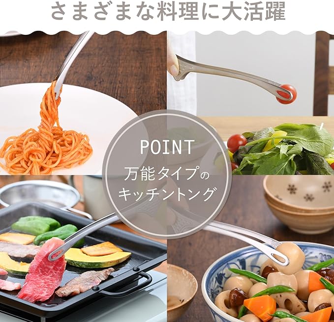 Shimomura 42497 Smart Kitchen Tongs, Large with Floating Tips, No Dirt, Made in Japan, Easy to Grab, Outdoor, Dishwasher Safe, Yakiniku, Fried Food, Total Length 10.2 inches (26 cm), Nippon Chopsticks - Image 2