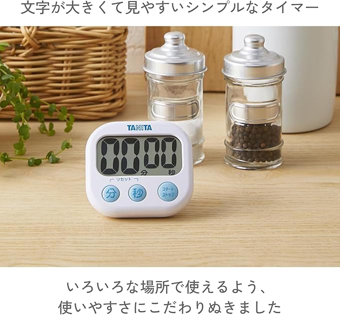 Tanita TD-384 YL Kitchen Study Learning Timer with Magnet, Large Screen, Loud Volume, 100 Minutes, Yellow