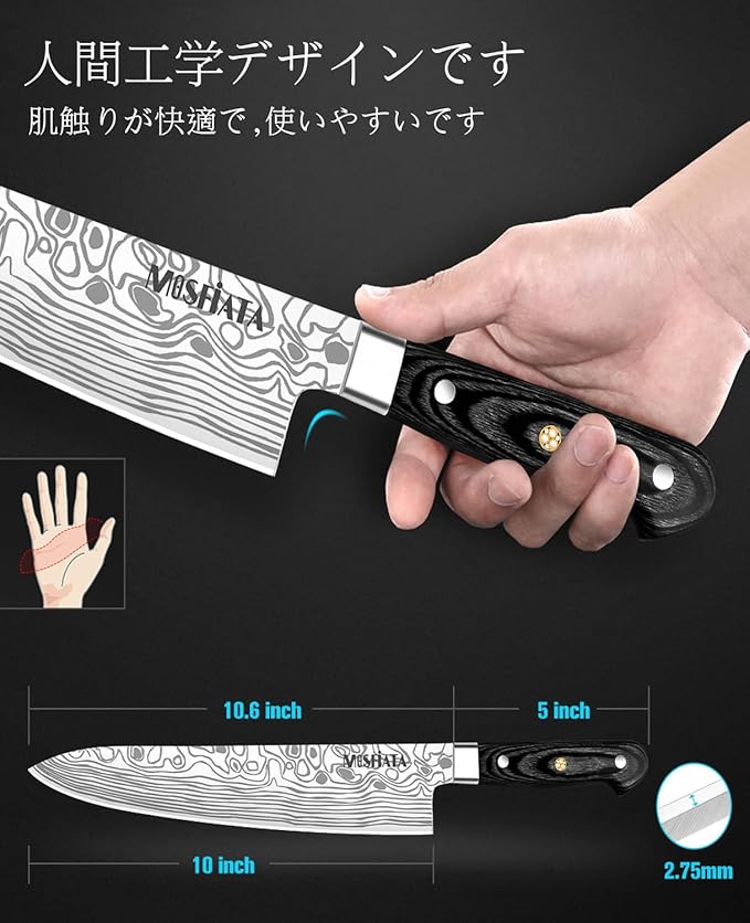 MOSFiATA Chef Knife 10 Inch Super Sharp Professional Kitchen Knife with Finger Guard in Gift Box, German High Carbon Stainless Steel EN.4116 Cooking Knife with Micarta Handle - Image 4