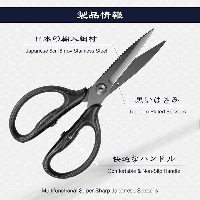 SHAN ZU 8.4" Titanium Heavy Duty Kitchen Scissors - Japanese 5Cr15MoV Stainless Steel Shears, All Purpose Detachable Shears for Meat/Herbs/Poultry, Dishwasher Safe, Gift Box Included (Black) - Image 2