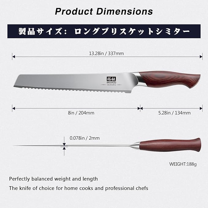 SHAN ZU Bread Knife 8 Inch, Japanese High Carbon 10Cr15Mov Stainless Steel Cake Knife, Razor Sharp Sourdough Slicing Knife, Multifunction Serrated knife for Homemade Bread - Image 2