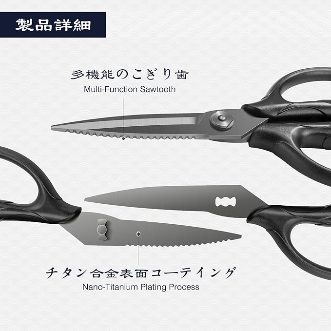 SHAN ZU 8.4" Titanium Heavy Duty Kitchen Scissors - Japanese 5Cr15MoV Stainless Steel Shears, All Purpose Detachable Shears for Meat/Herbs/Poultry, Dishwasher Safe, Gift Box Included (Black) - Image 3
