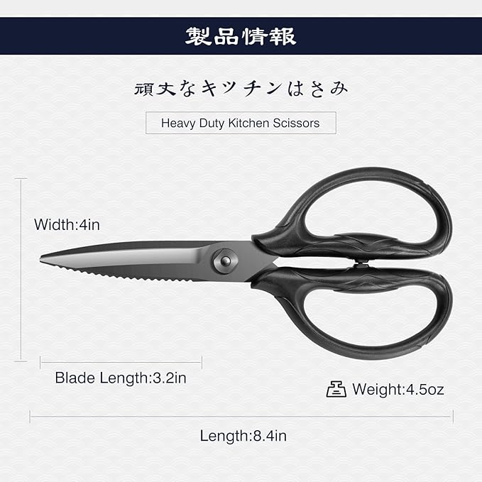 SHAN ZU 8.4" Titanium Heavy Duty Kitchen Scissors - Japanese 5Cr15MoV Stainless Steel Shears, All Purpose Detachable Shears for Meat/Herbs/Poultry, Dishwasher Safe, Gift Box Included (Black) - Image 4