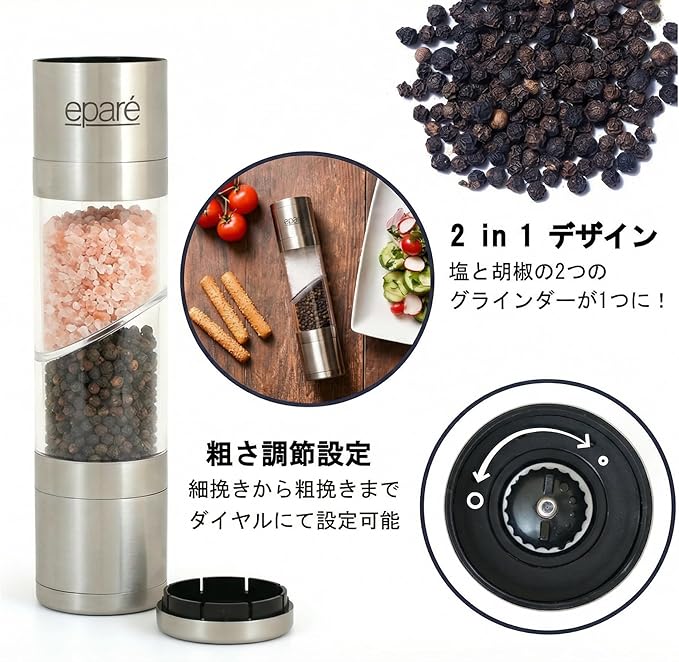 Eparé Salt and Pepper Grinder in One – 2 in 1 Salt and Pepper Grinder Combo for Kitchen Use – Manual Stainless Steel Himalayan Salt Grinder Refillable All-in-One - Image 2